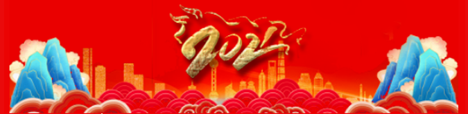 市政公用集團(tuán)黨委委員、江西長(zhǎng)運(yùn)黨委書記、董事長(zhǎng)王曉2021新春賀詞