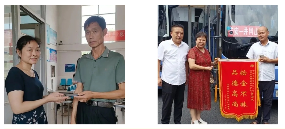 吉安公司:拾金不昧揚(yáng)美德 平凡善舉暖人心