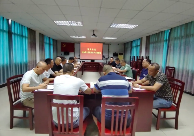 萍鄉(xiāng)長(zhǎng)運(yùn) 召開七月份安全機(jī)務(wù)工作例會(huì)
